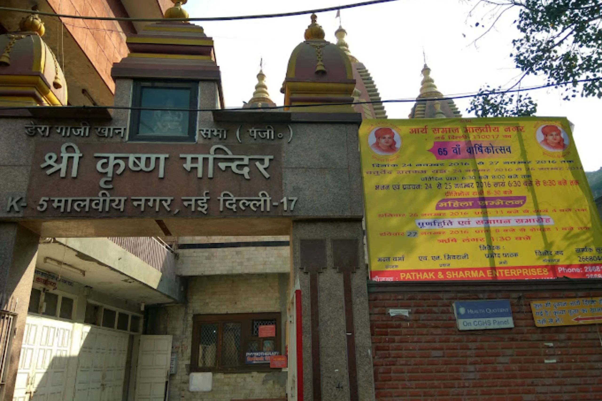 Krishna Mandir